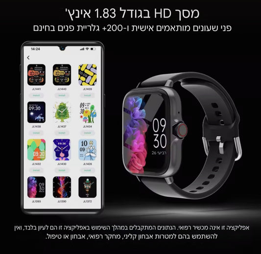 שעון ספורט חכם